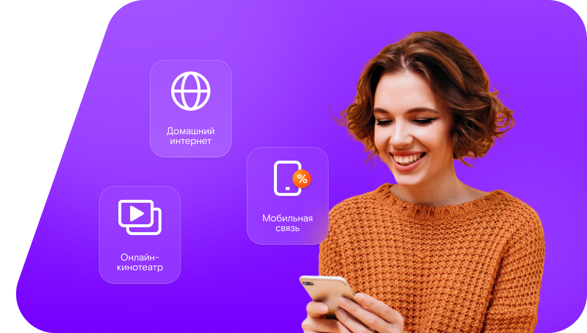 Промо-тарифы Ростелеком в&nbsp;посёлок Батунный (Алтайский край)